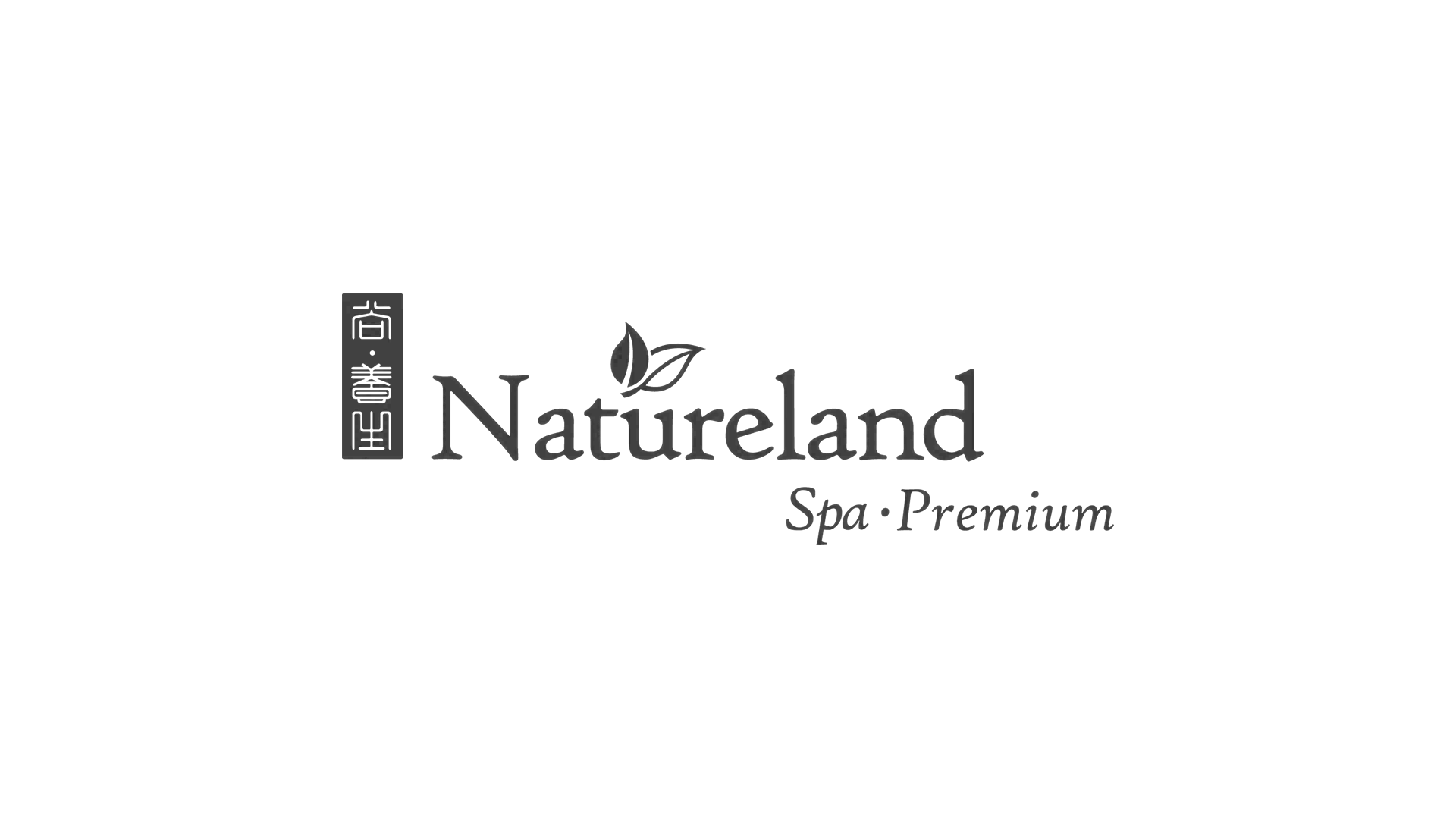 Natureland Spa Premium