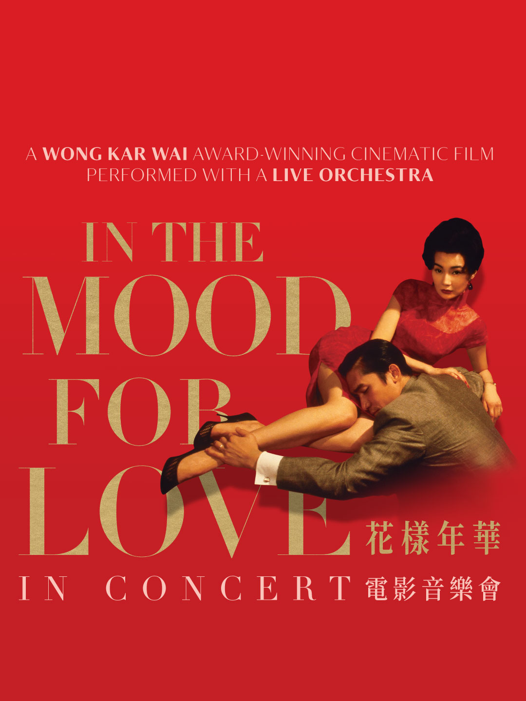 In The Mood For Love in Concert(‘화양연화’ 콘서트)