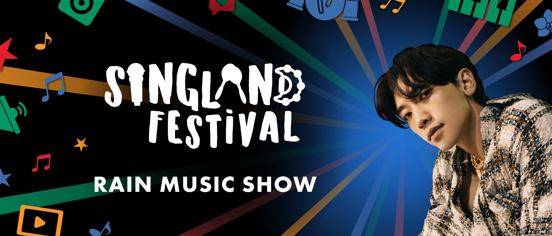 SINGLAND FESTIVAL(싱글랜드 페스티벌) 2026 새해 기념 행사 – 비