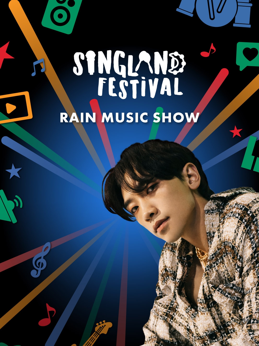 SINGLAND FESTIVAL(싱글랜드 페스티벌) 2026 새해 기념 행사 – 비