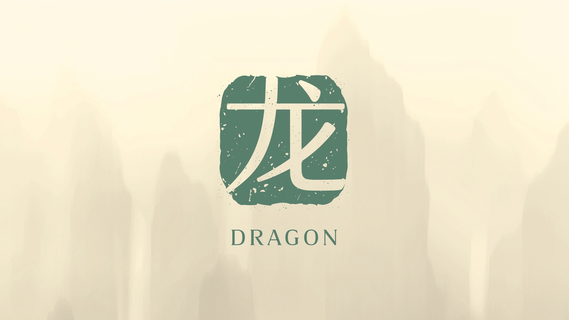 2026년 용띠 운세