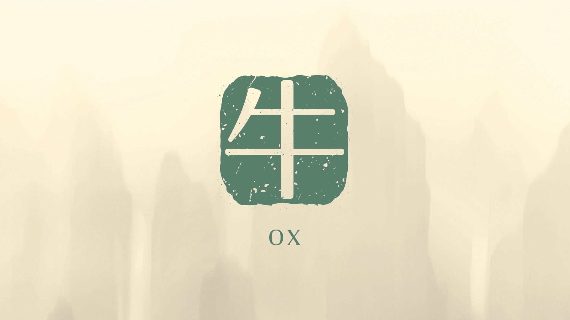 2026년 소띠 운세