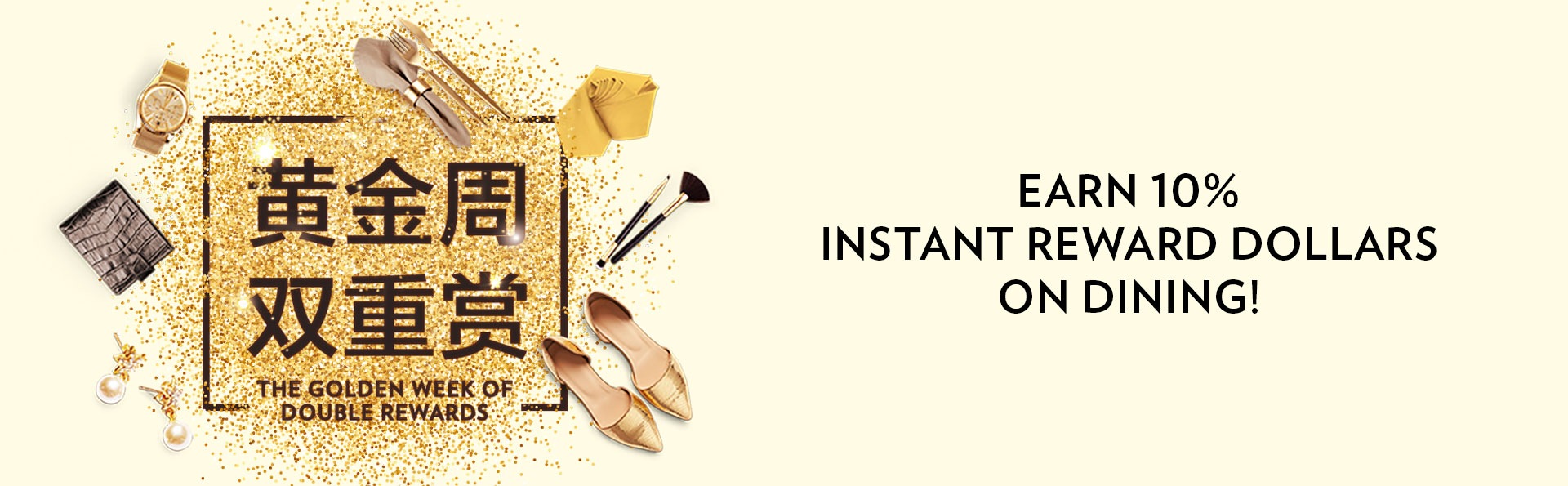 더블 리워즈 골든 위크 - 마리나 베이 샌즈