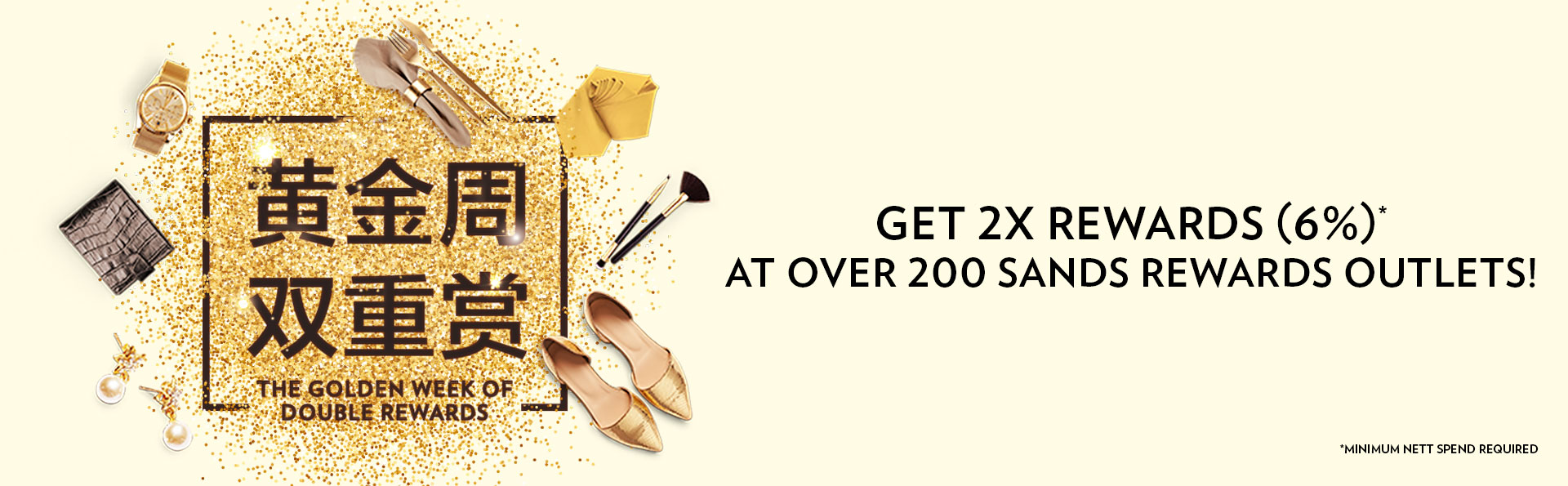 더블 리워즈 골든 위크 - 마리나 베이 샌즈